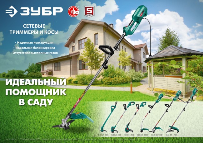 Триммер электрический ТСН-26-400 ЗУБР