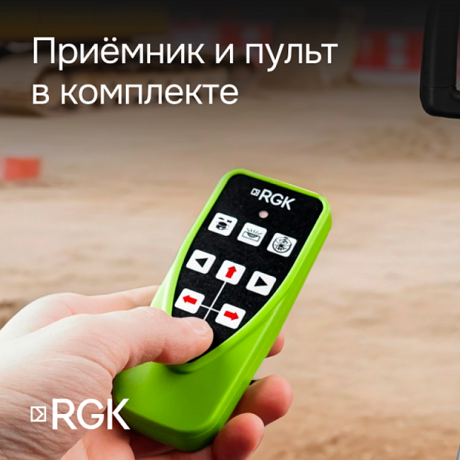 Ротационный нивелир RGK SP-612G