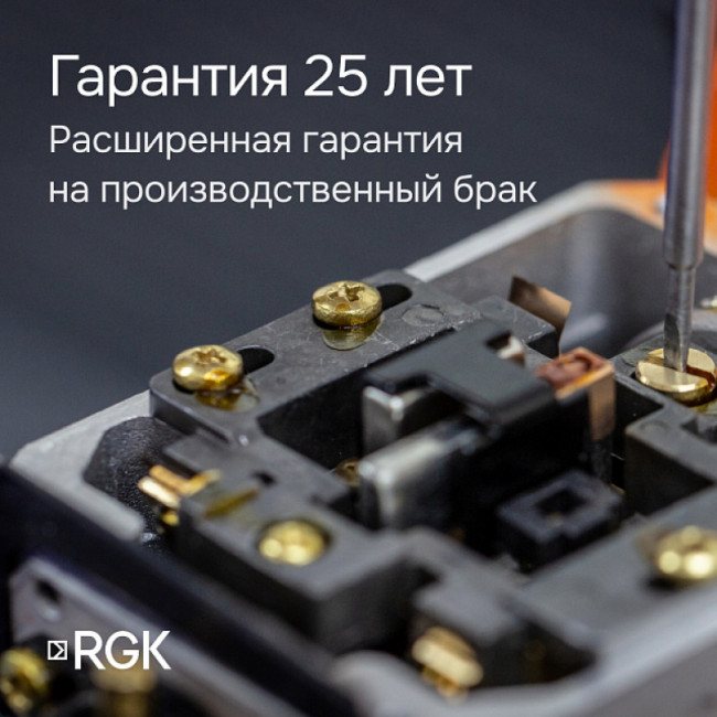 Комплект оптический нивелир RGK N-32 с поверкой + штатив S6-N + рейка RGK TS-7