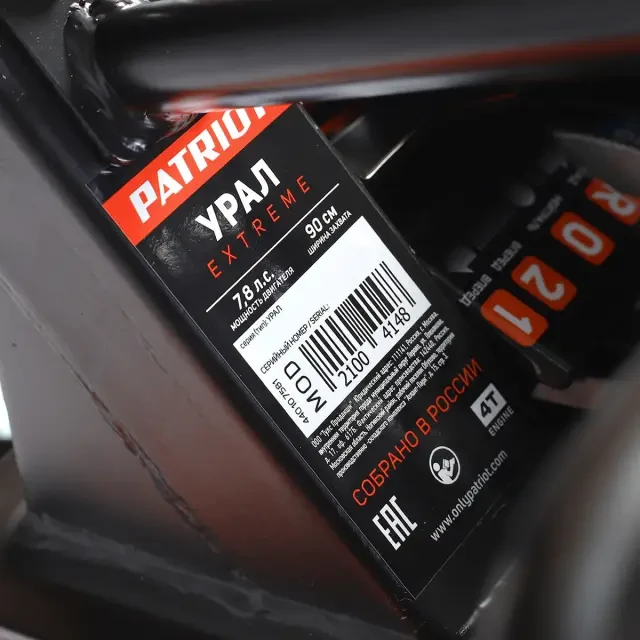 Мотоблок бензиновый Patriot Урал Extreme Мотоблок бензиновый Patriot Урал Extreme