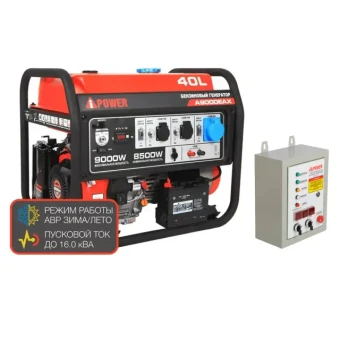 Бензиновый генератор A-iPower A9000EAX + блок автозапуска A-iPower 400 В, 25 А