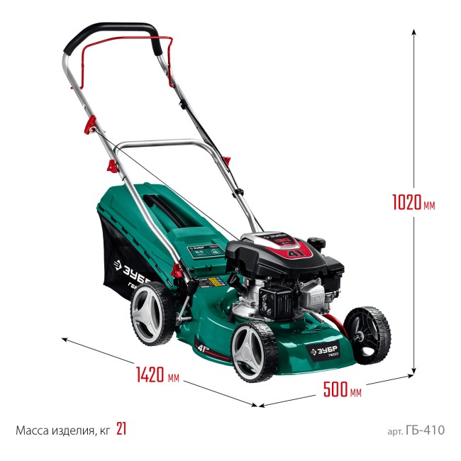 Бензиновая газонокосилка ГБ-410 ЗУБР Бензиновая газонокосилка ГБ-410 ЗУБР