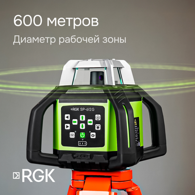 Ротационный нивелир RGK SP-612G Ротационный нивелир RGK SP-612G